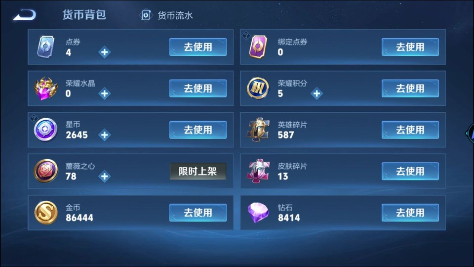 WZQM478216王者荣耀账号详情图14