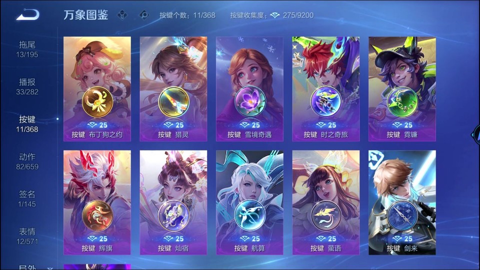 WZQM478216王者荣耀账号详情图15