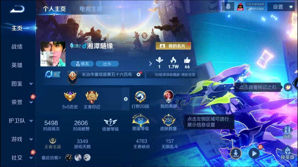 WZQM478216王者荣耀账号详情图2