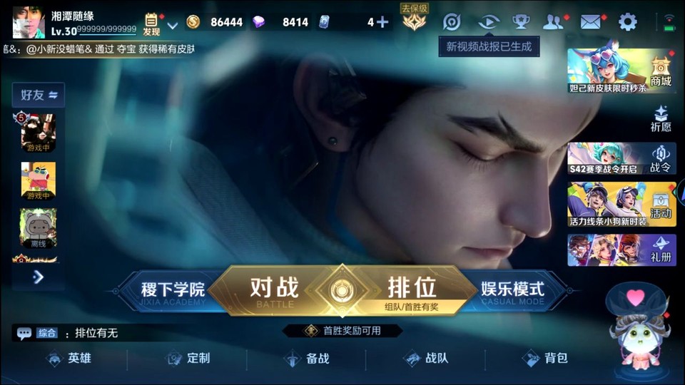 WZQM478216王者荣耀账号详情图4