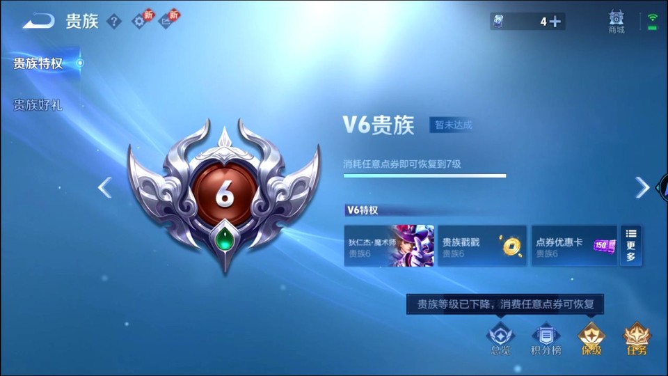 WZQM478216王者荣耀账号详情图5