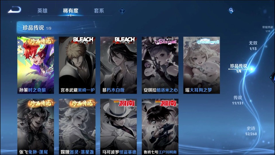 WZQM478216王者荣耀账号详情图6