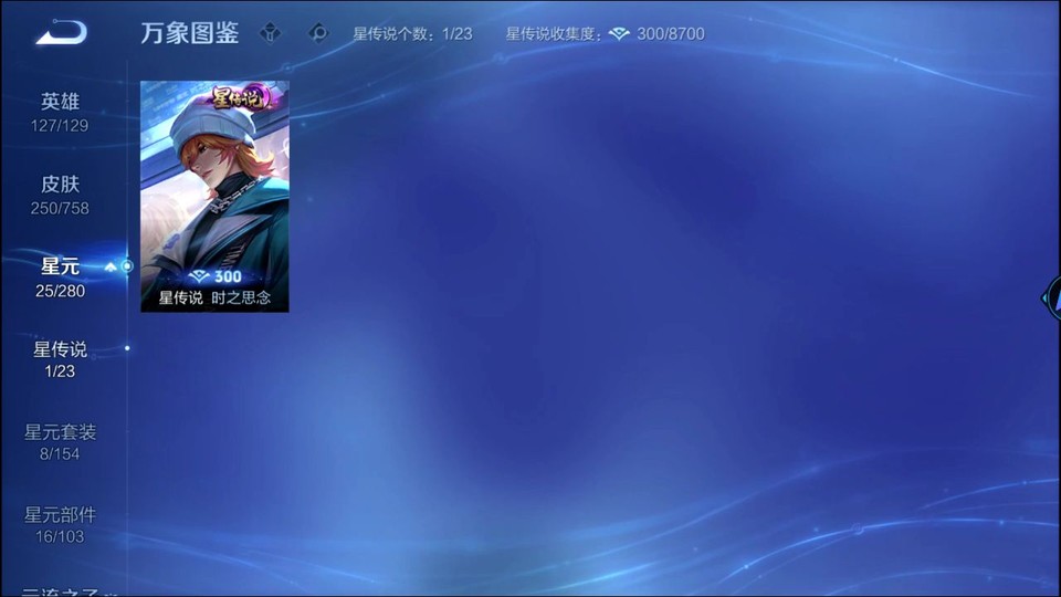 WZQM478216王者荣耀账号详情图7