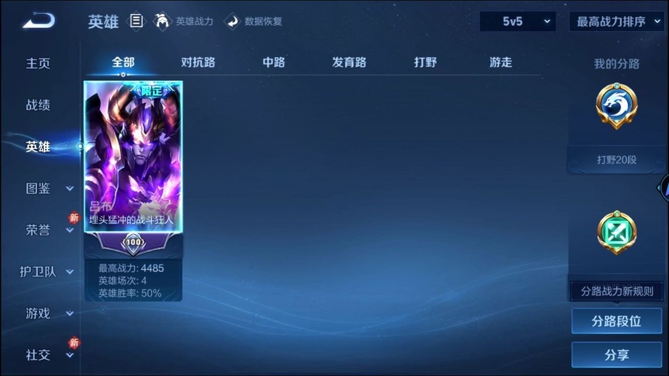 WZQM478216王者荣耀账号详情图9