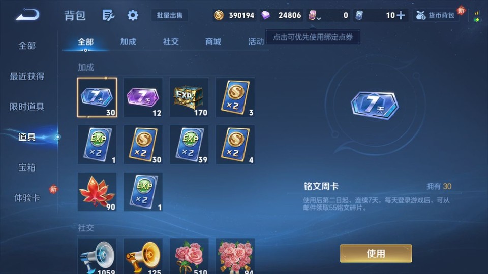 WZQM478213王者荣耀账号详情图12