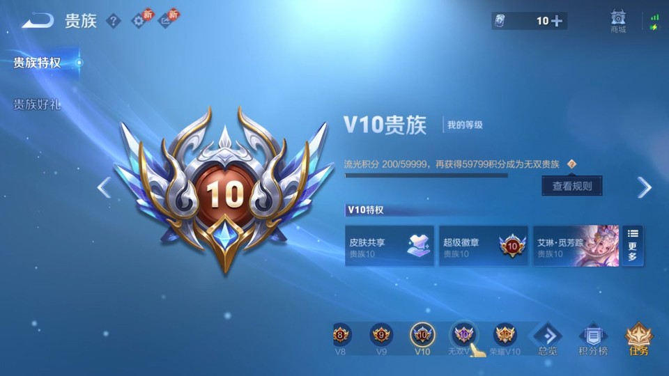 WZQM478213王者荣耀账号详情图5