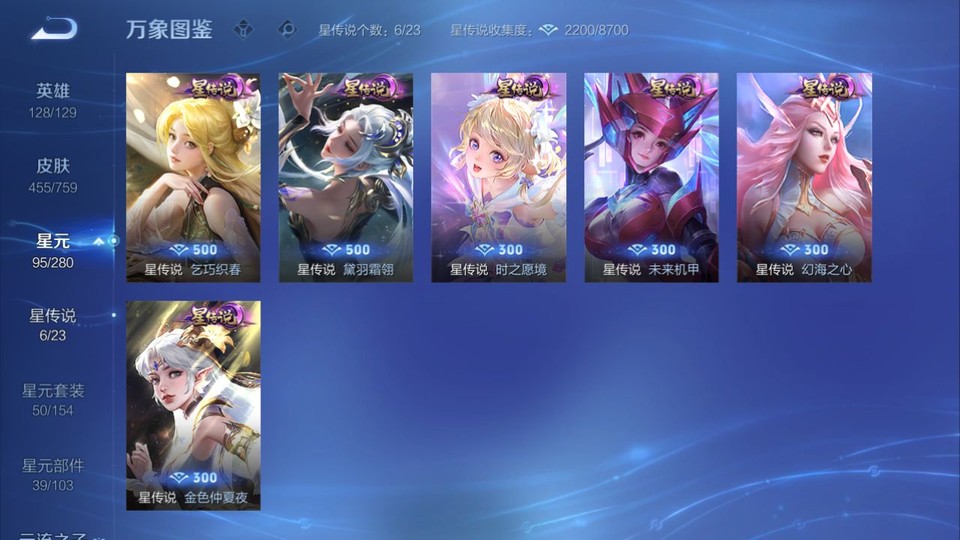 WZQM478213王者荣耀账号详情图6