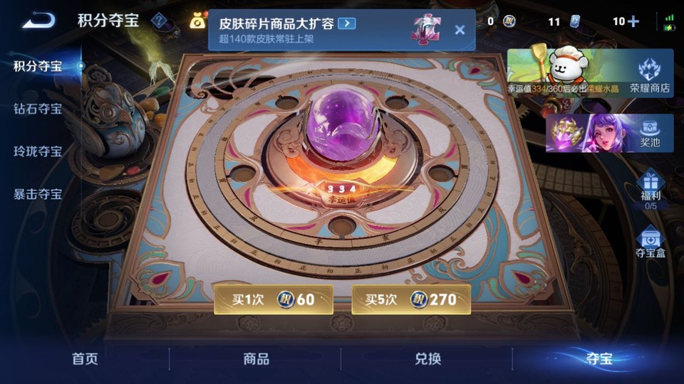 WZQM478213王者荣耀账号详情图7