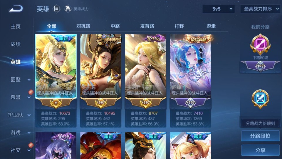 WZQM478213王者荣耀账号详情图8