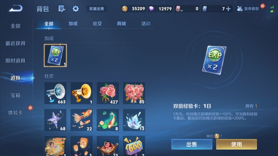 WZQM478214王者荣耀账号详情图13