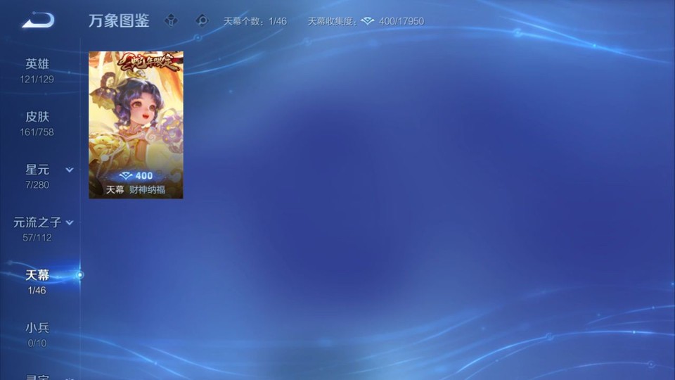 WZQM478214王者荣耀账号详情图16