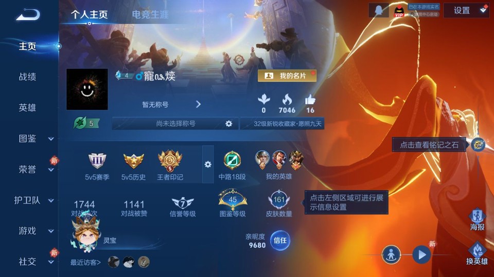 WZQM478214王者荣耀账号详情图2