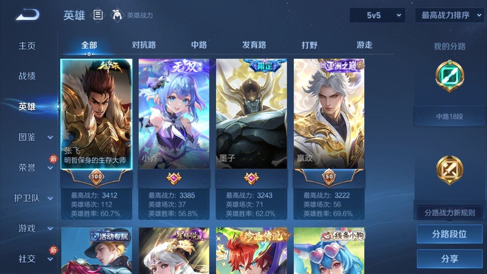 WZQM478214王者荣耀账号详情图9