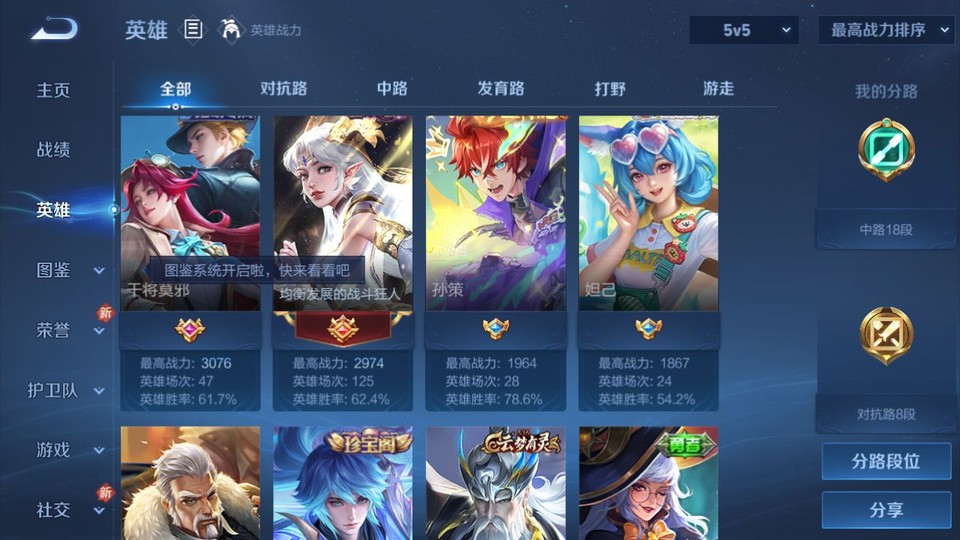 WZQM478214王者荣耀账号详情图10