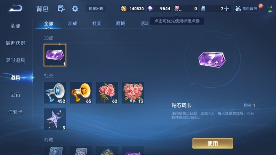 WZQM478206王者荣耀账号详情图11 WZQM478206王者荣耀账号详情图11