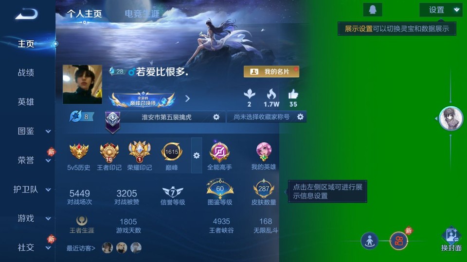 WZQM478206王者荣耀账号详情图2 WZQM478206王者荣耀账号详情图2