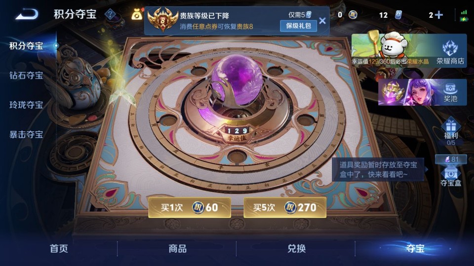 WZQM478206王者荣耀账号详情图6 WZQM478206王者荣耀账号详情图6