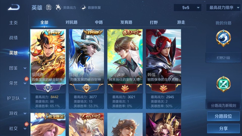 WZQM478206王者荣耀账号详情图7 WZQM478206王者荣耀账号详情图7