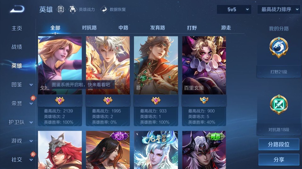 WZQM478206王者荣耀账号详情图8 WZQM478206王者荣耀账号详情图8