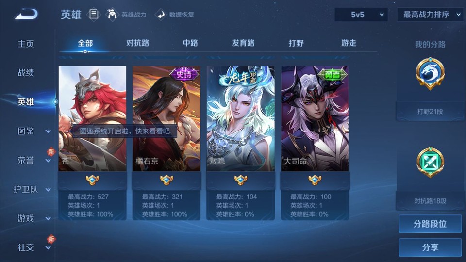 WZQM478206王者荣耀账号详情图9 WZQM478206王者荣耀账号详情图9