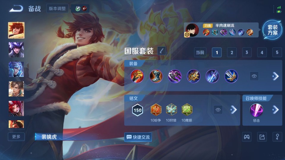 WZQM478206王者荣耀账号详情图10 WZQM478206王者荣耀账号详情图10