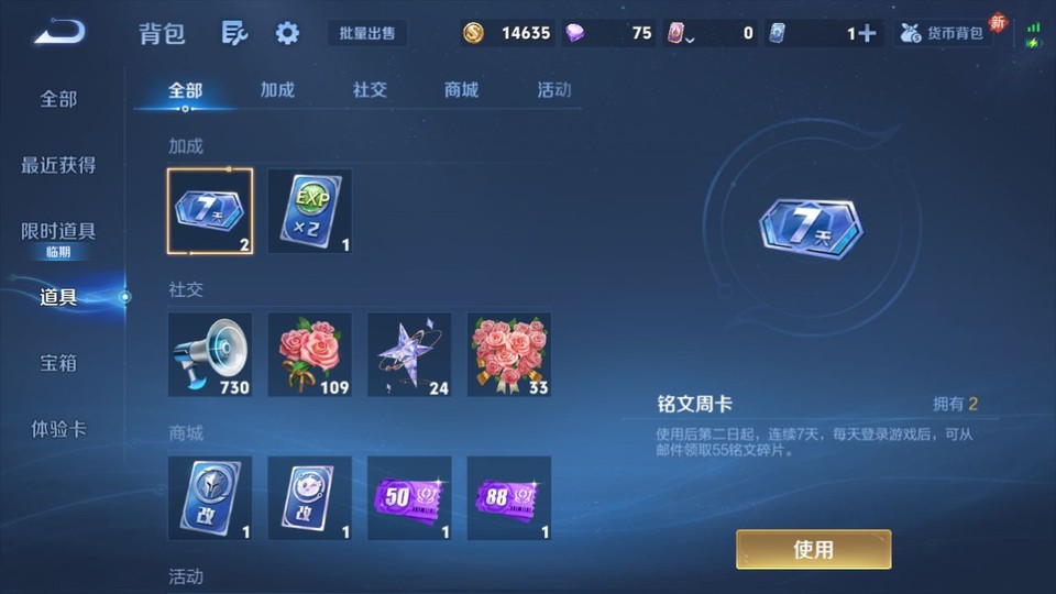 WZQM478174王者荣耀账号详情图12