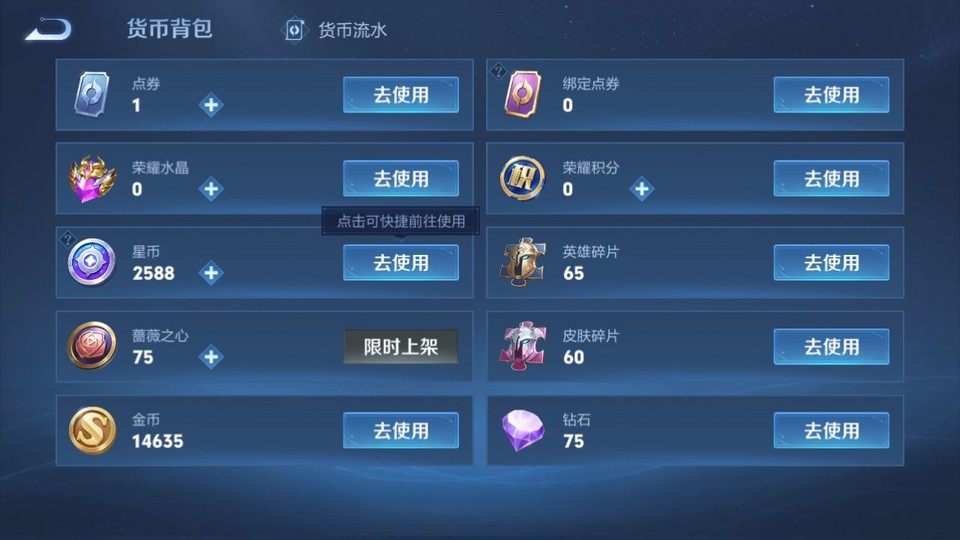 WZQM478174王者荣耀账号详情图13