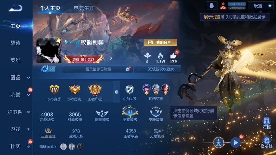 WZQM478174王者荣耀账号详情图2