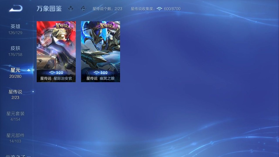 WZQM478174王者荣耀账号详情图6