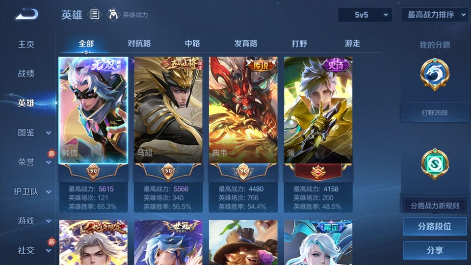 WZQM478174王者荣耀账号详情图8