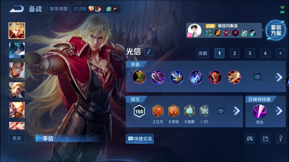 WZQM478205王者荣耀账号详情图11