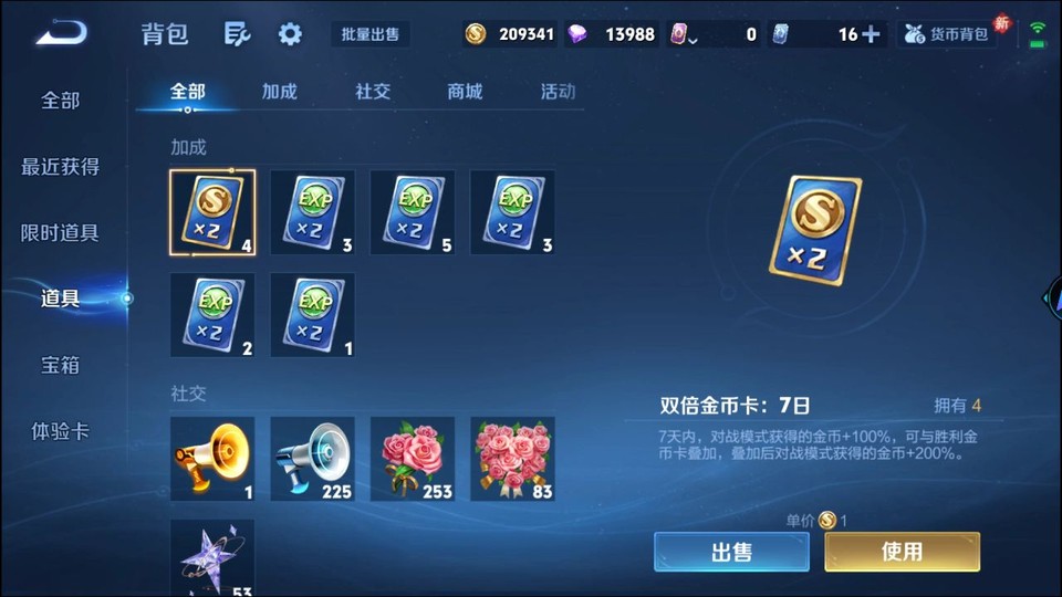 WZQM478205王者荣耀账号详情图12