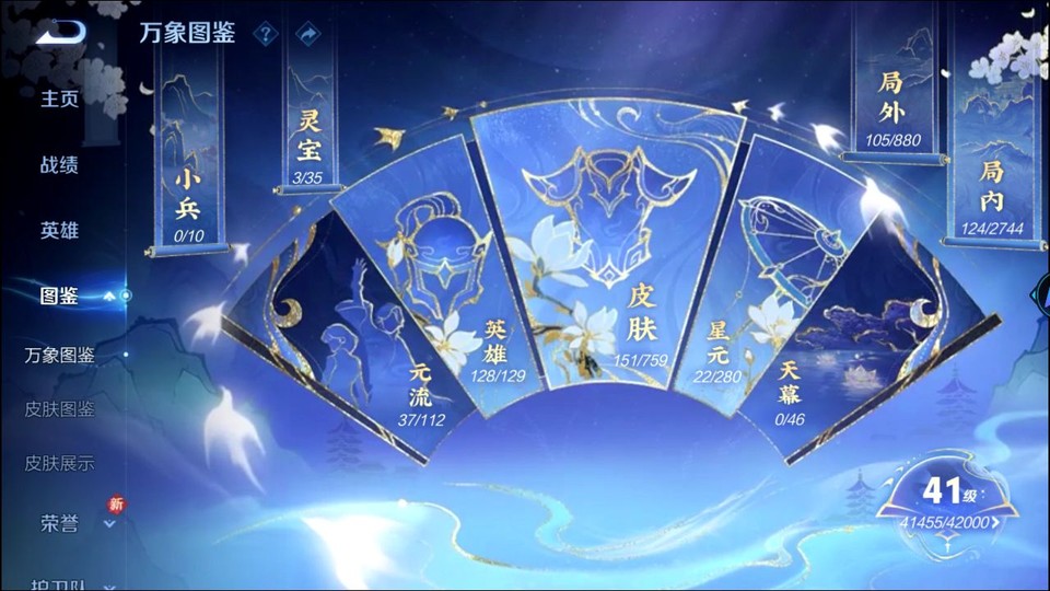 WZQM478205王者荣耀账号详情图4