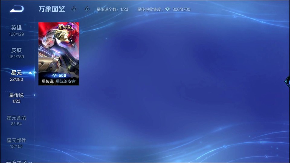 WZQM478205王者荣耀账号详情图6