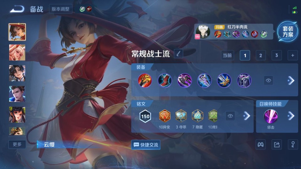 WZQM478167王者荣耀账号详情图12