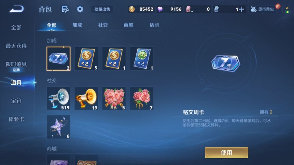 WZQM478167王者荣耀账号详情图13