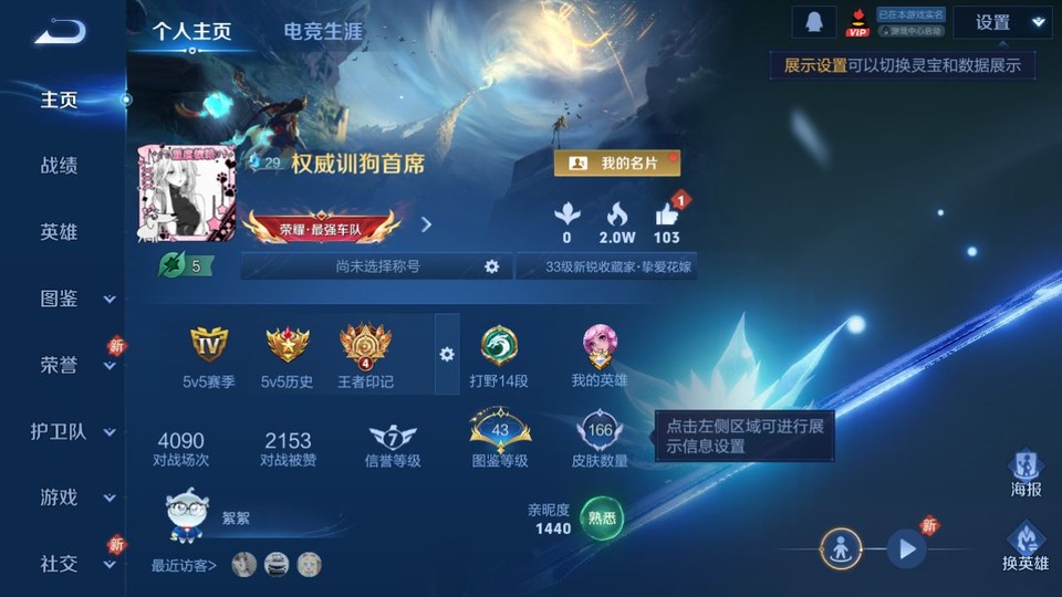 WZQM478167王者荣耀账号详情图2