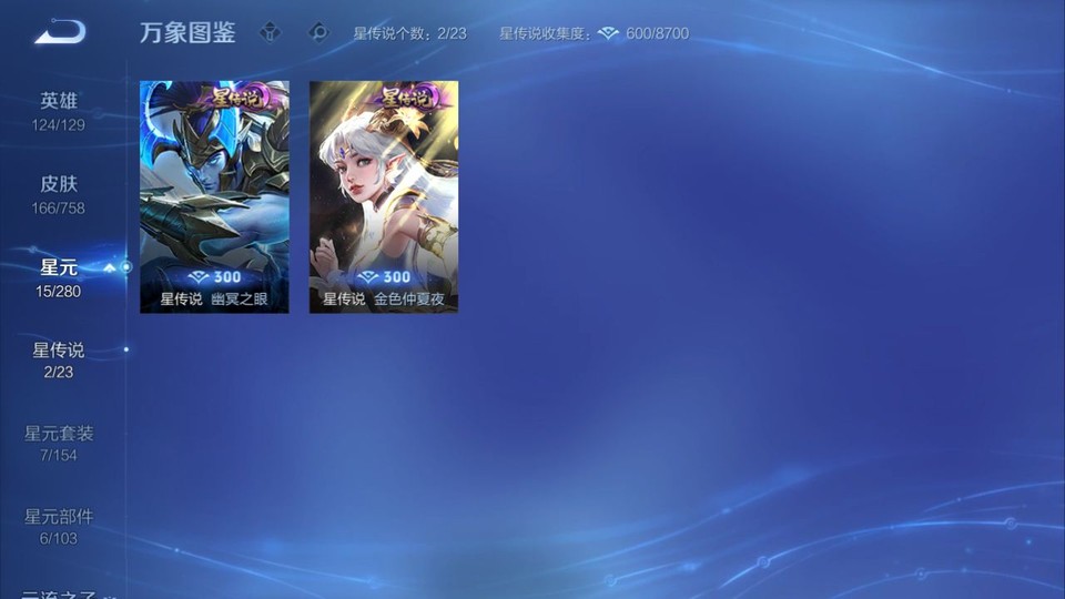 WZQM478167王者荣耀账号详情图7