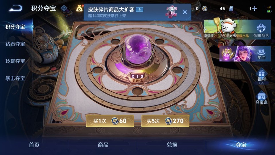 WZQM478167王者荣耀账号详情图8