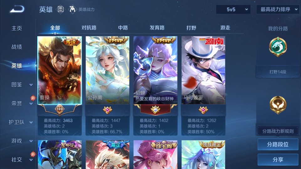 WZQM478167王者荣耀账号详情图9