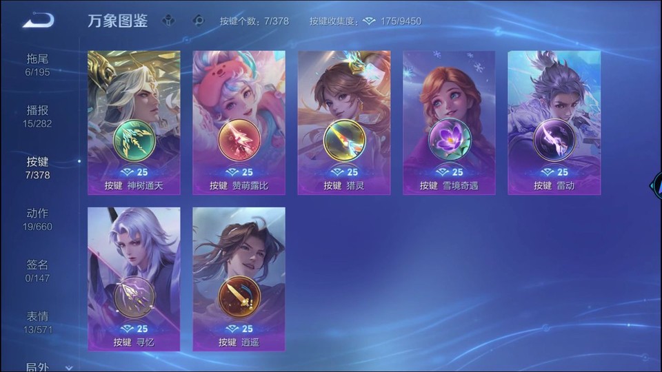 WZQM480943王者荣耀账号详情图13