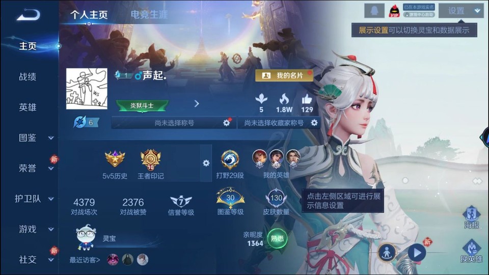 WZQM480943王者荣耀账号详情图2