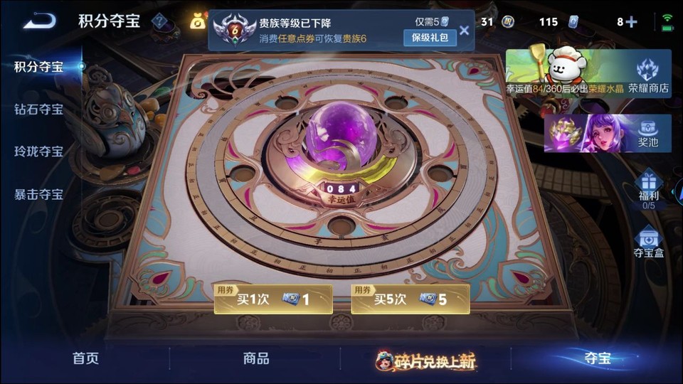 WZQM480943王者荣耀账号详情图6