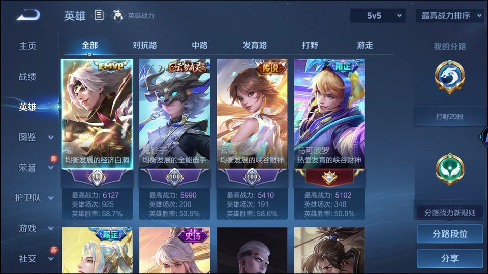 WZQM480943王者荣耀账号详情图7