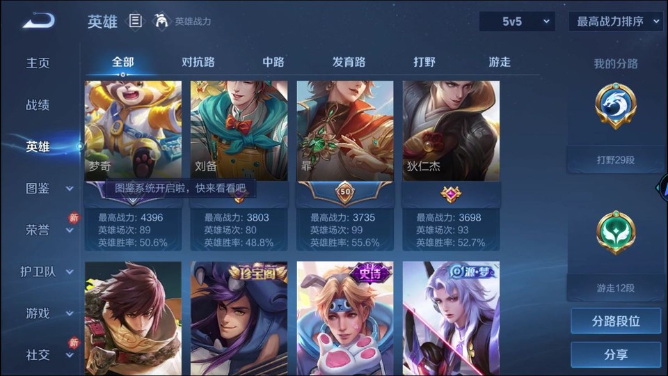 WZQM480943王者荣耀账号详情图9