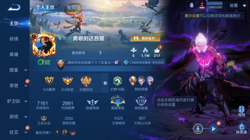 WZQM489361王者荣耀账号详情图2 WZQM489361王者荣耀账号详情图2