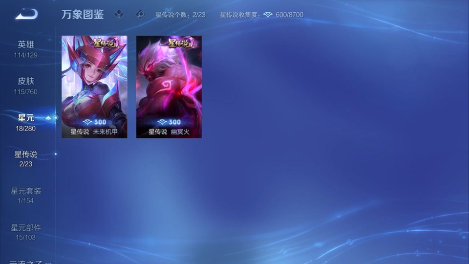 WZQM489361王者荣耀账号详情图6 WZQM489361王者荣耀账号详情图6