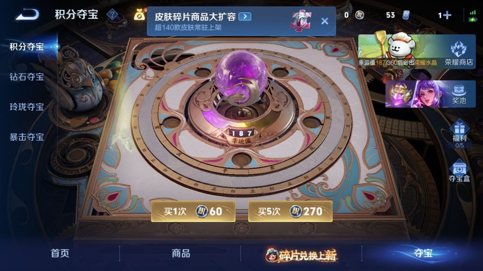 WZQM489361王者荣耀账号详情图7 WZQM489361王者荣耀账号详情图7