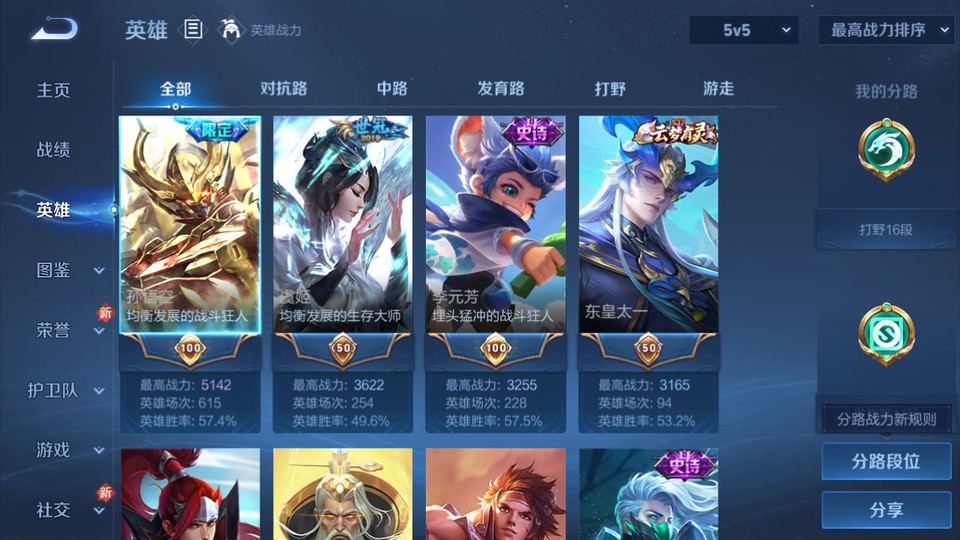 WZQM489361王者荣耀账号详情图8 WZQM489361王者荣耀账号详情图8