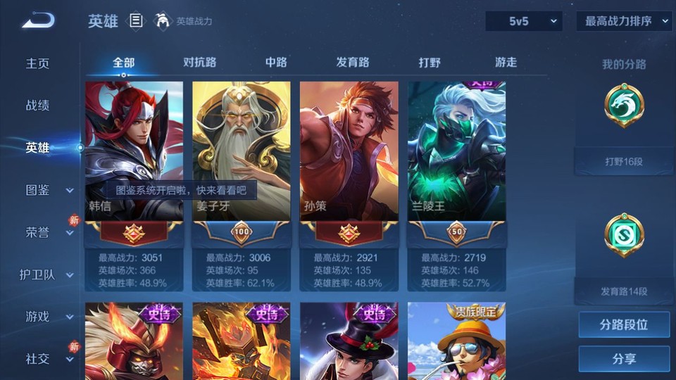 WZQM489361王者荣耀账号详情图9 WZQM489361王者荣耀账号详情图9